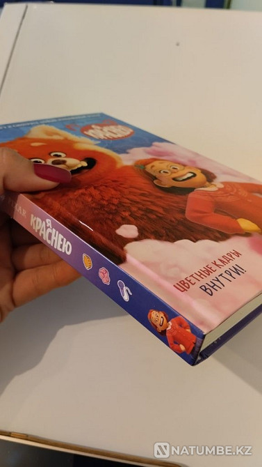 Мен қызардым кітабын сатамын  Алматы - изображение 2