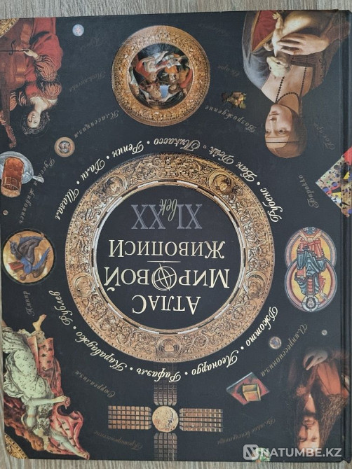 Selling books: painting and Peter the Great Almaty - photo 1