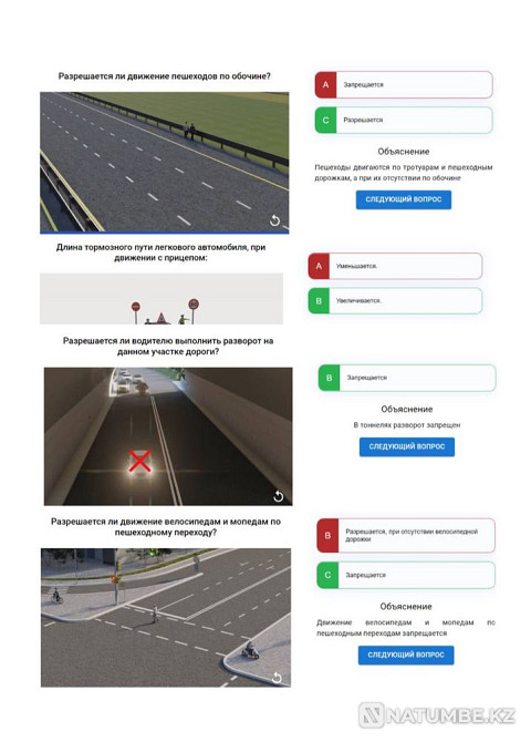 Жауаптары бар жол қозғалысы ережелерін тексеру Жаңа мәліметтер базасы  Алматы - изображение 1