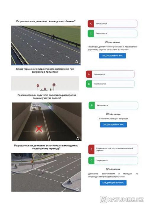 Жауаптары бар жол қозғалысы ережелерін тексеру Жаңа мәліметтер базасы  Алматы - изображение 2