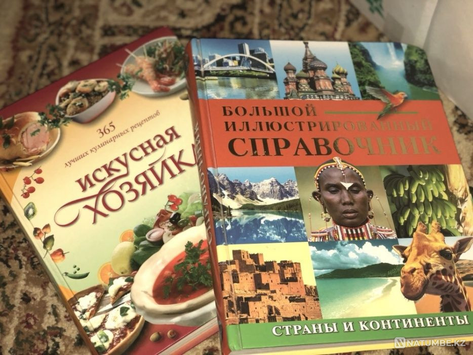 Энциклопедия  Алматы - изображение 1