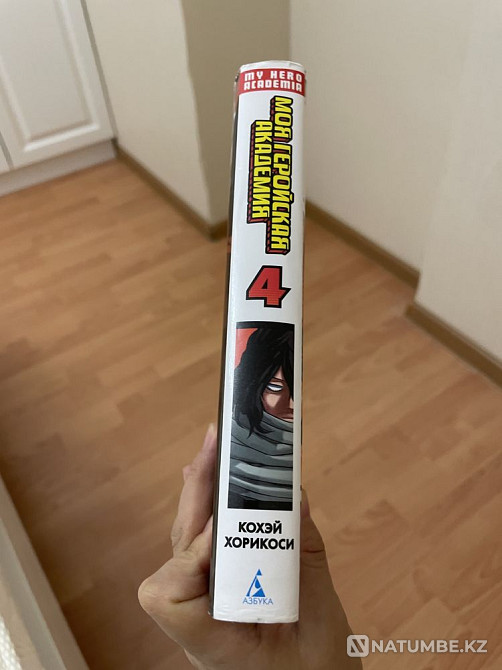 Манга My Hero Academia 4 том Хорикоши К  Алматы - изображение 8