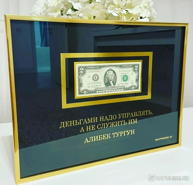 The best gift is money Almaty - photo 1