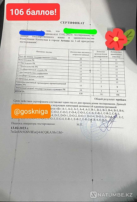 State Test 2023. Civil service tests and more than 3000 reviews! OLK Almaty - photo 8