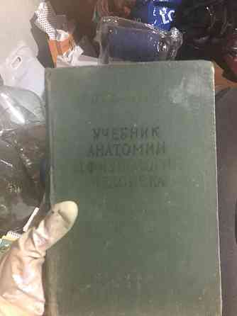 Книги медицинские  Алматы