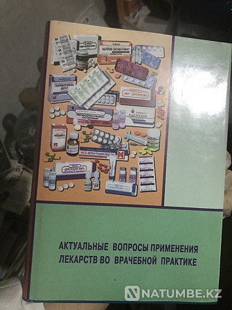 Medical books Almaty - photo 3