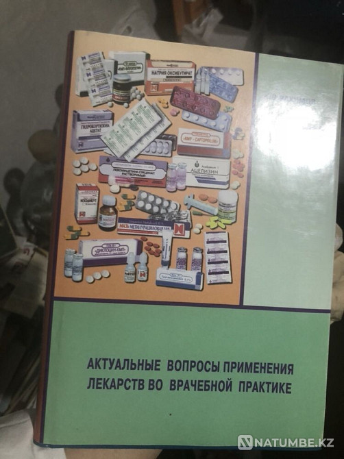Медициналық кітаптар  Алматы - изображение 3