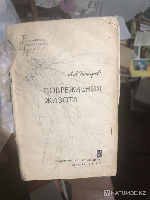 Кітаптар  Алматы - изображение 7