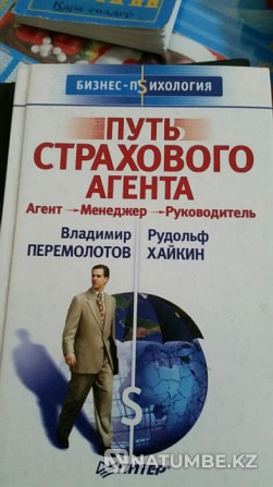 Книга Алматы - изображение 1