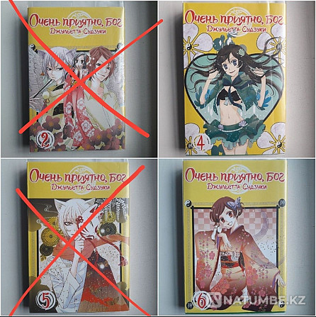 Manga ?Very nice; God?s 4 - 18 volume Almaty - photo 1