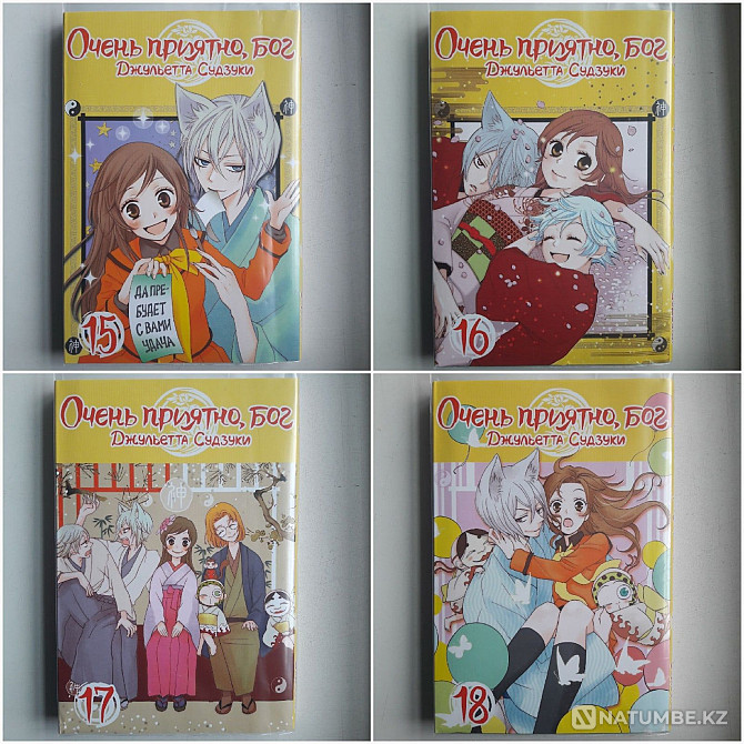 Manga ?Very nice; God?s 4 - 18 volume Almaty - photo 4