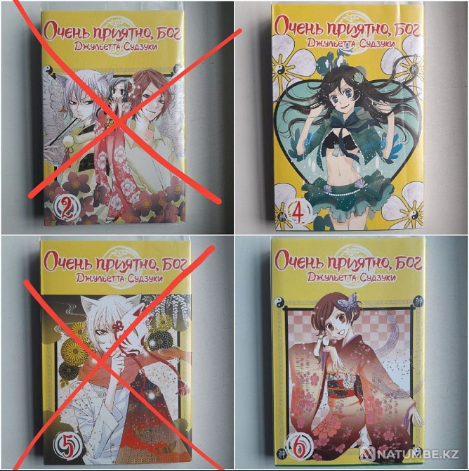 Manga ?Very nice; God?s 4 - 18 volume Almaty - photo 1