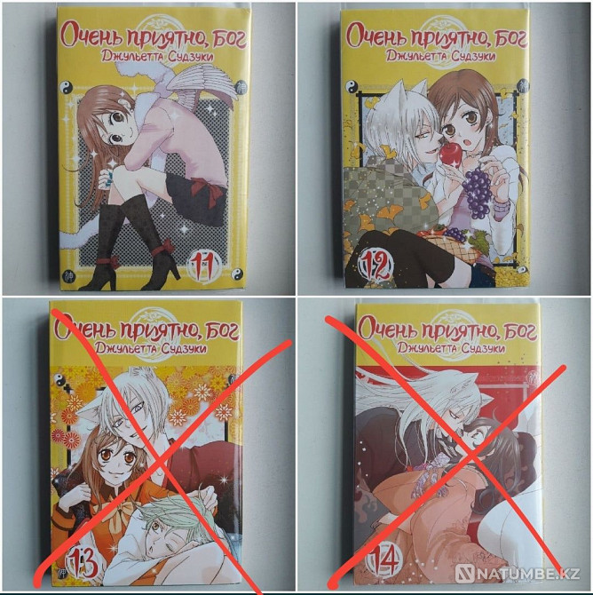 Manga ?Very nice; God?s 4 - 18 volume Almaty - photo 3
