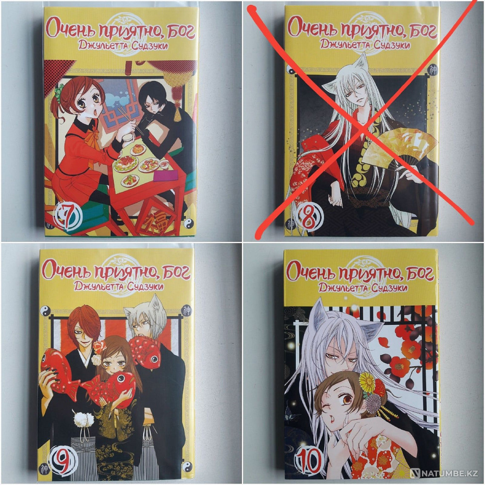 Manga ?Very nice; God?s 4 - 18 volume Almaty - photo 2