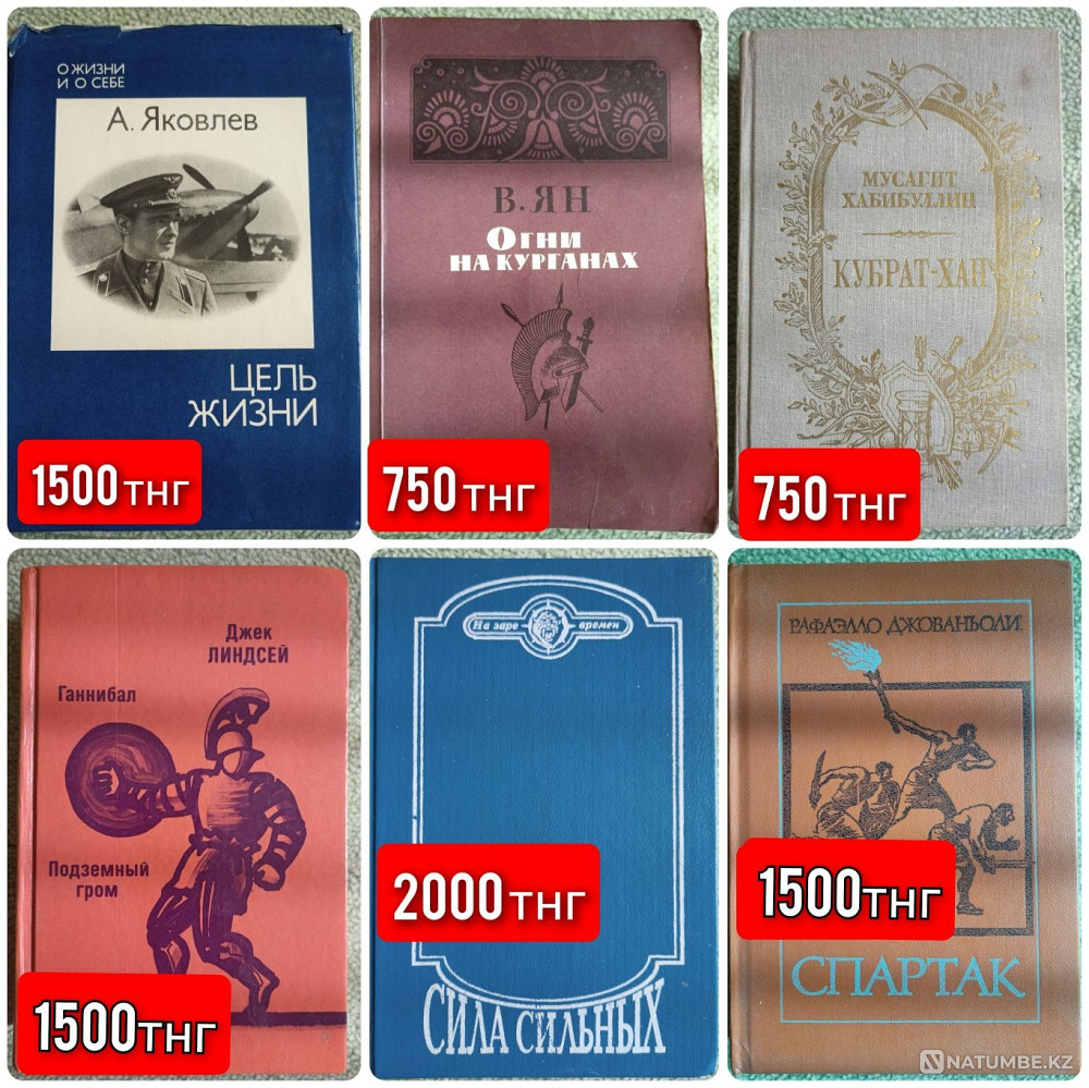 Кітаптар | В. Пикул; А. Солженицын; Ч.Айтматов; Стругацкий; детективтер  Алматы - изображение 4