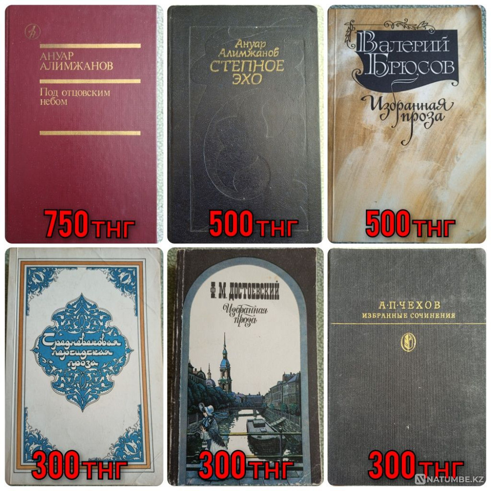 Кітаптар | В. Пикул; А. Солженицын; Ч.Айтматов; Стругацкий; детективтер  Алматы - изображение 1