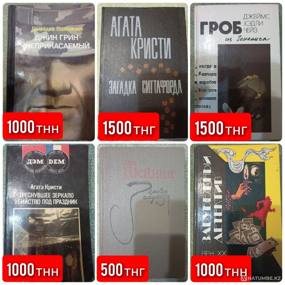 Кітаптар | В. Пикул; А. Солженицын; Ч.Айтматов; Стругацкий; детективтер  Алматы - изображение 2