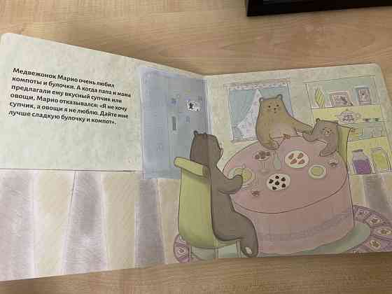 Продам новую книгу детскую Медвежонок Марио  Алматы