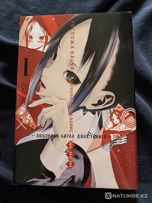 «Кагуя-сама» мангасы  Алматы - изображение 1