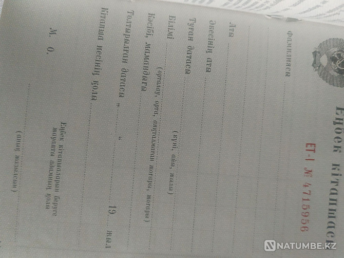 Су таңбалары бар түпнұсқа жұмыс кітаптары, мата мұқабалары  Алматы - изображение 4