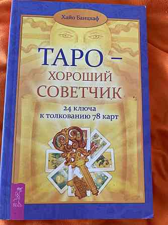 Книги для саморазвития  Алматы