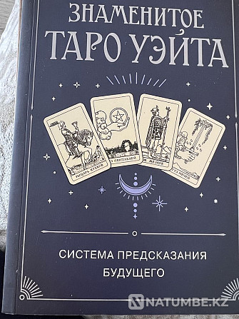 Өзін-өзі дамытуға арналған кітаптар  Алматы - изображение 3