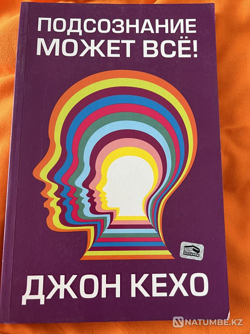 Өзін-өзі дамытуға арналған кітаптар  Алматы - изображение 6