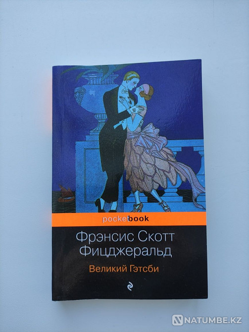 The Great Gatsby F.S. Fitzgerald Almaty - photo 1
