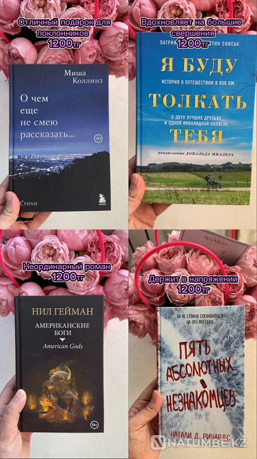 Bestselling books. Sale/exchange Almaty - photo 4