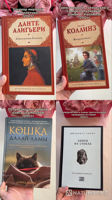 Bestselling books. Sale/exchange Almaty - photo 3