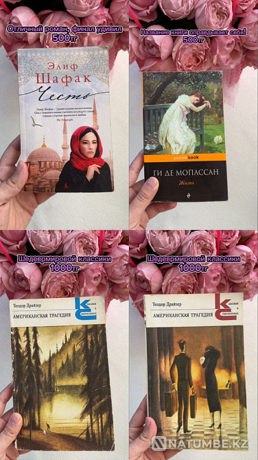 Bestselling books. Sale/exchange Almaty - photo 6