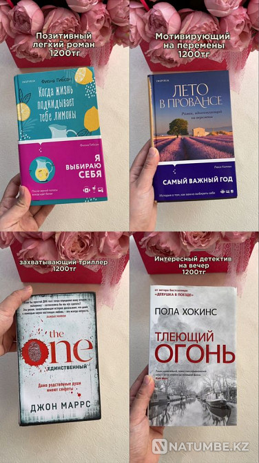 Bestselling books. Sale/exchange Almaty - photo 2