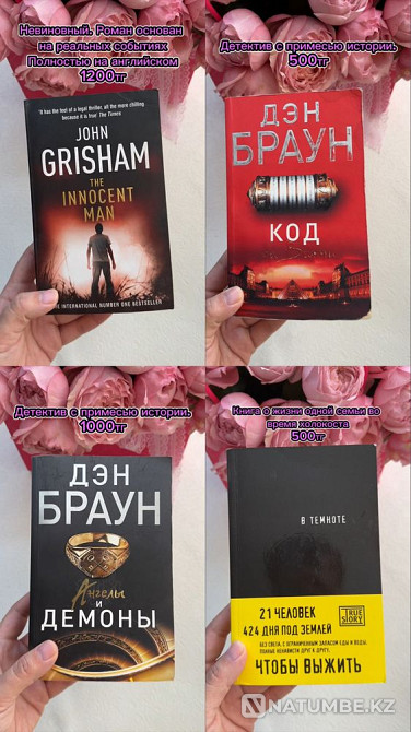 Bestselling books. Sale/exchange Almaty - photo 5