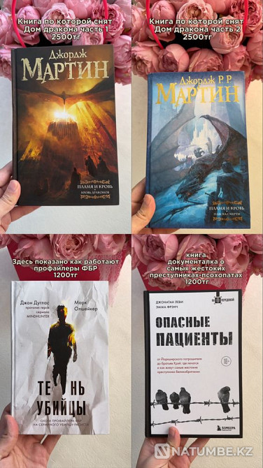 Bestselling books. Sale/exchange Almaty - photo 1