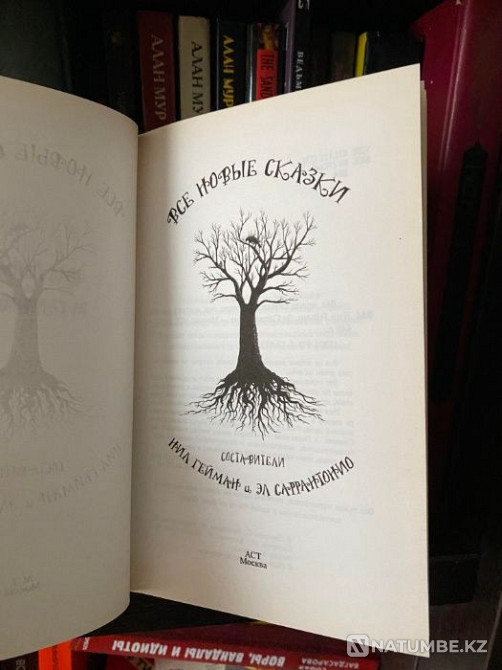Кітап "Барлық жаңа ертегілер" Нил Гайман  Алматы - изображение 2