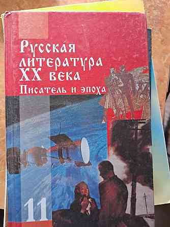 Книги за 11 класс  Алматы