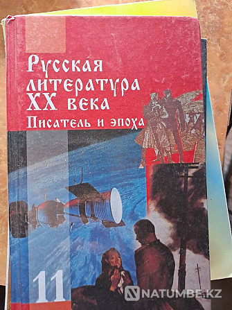 11 сыныпқа арналған кітаптар  Алматы - изображение 1
