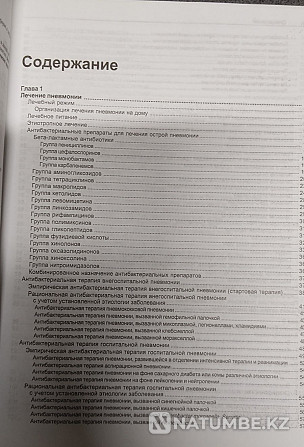 ветчина. Ішкі ауруларды емдеуге арналған нұсқаулық:.  Алматы - изображение 2