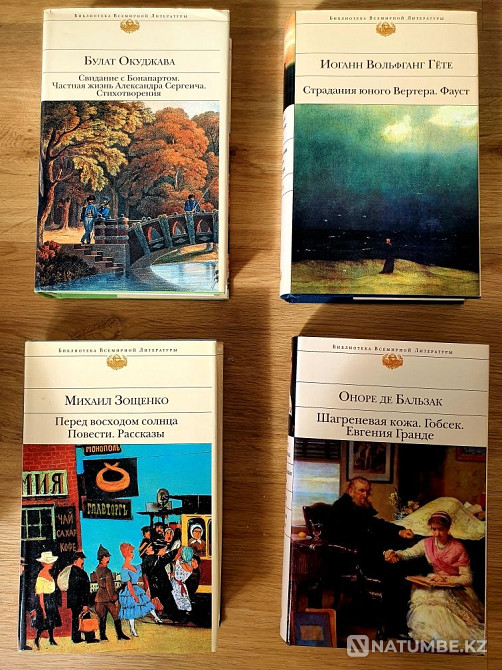 Кітаптар әлем әдебиеті супер мұқабада  Алматы - изображение 2