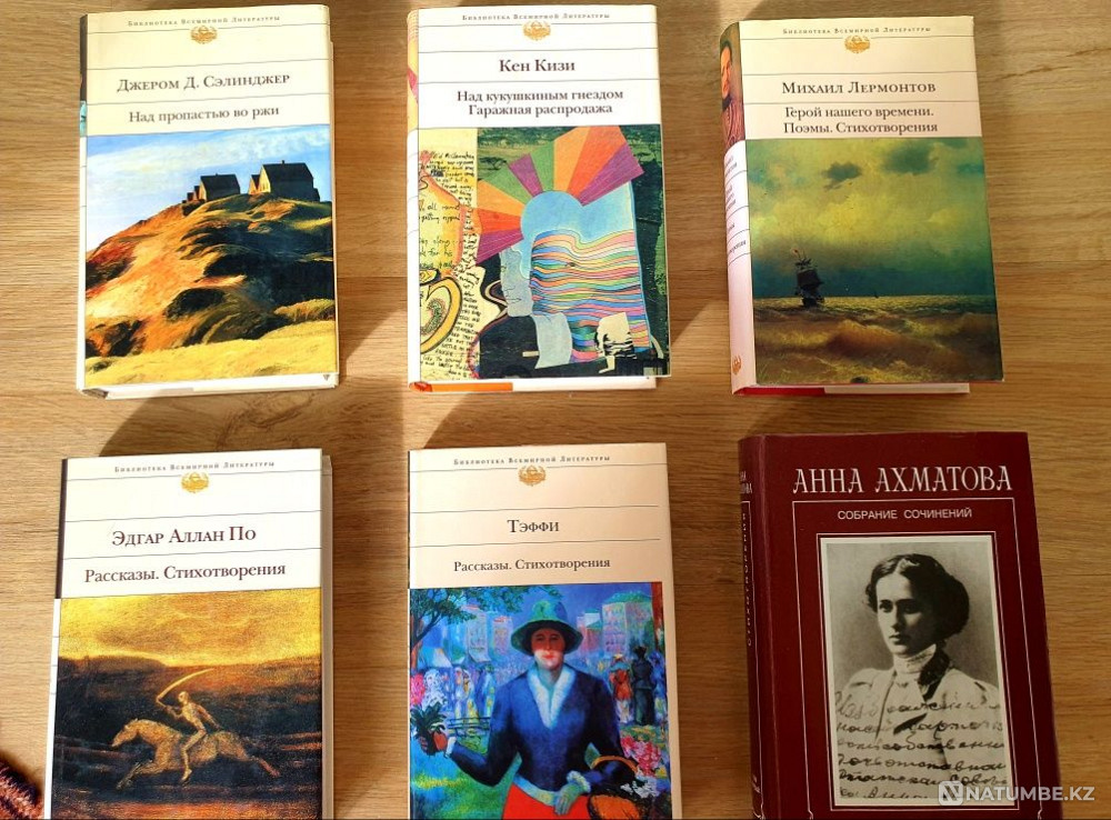 Кітаптар әлем әдебиеті супер мұқабада  Алматы - изображение 1