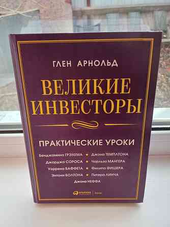 Продам книги в хорошем состояний  Алматы