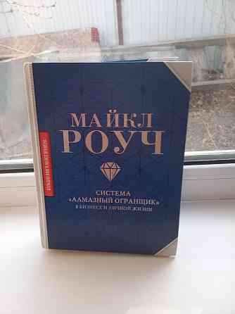 Продам книги в хорошем состояний  Алматы