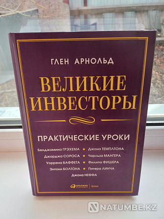 Продам книги в хорошем состояний Алматы - изображение 3