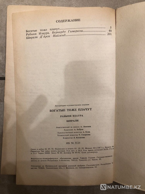 Богатые тоже плачут Алматы - изображение 2