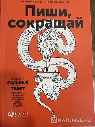 Кітап сату  Алматы - изображение 1