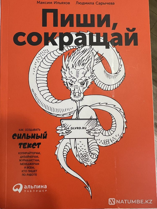 Продам книгу Алматы - изображение 1