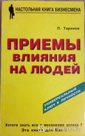 Secrets of behavior; Laws of success; Techniques of influence; We speak different Almaty - photo 3