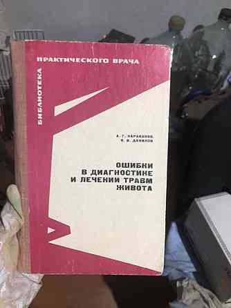 Книги  Алматы