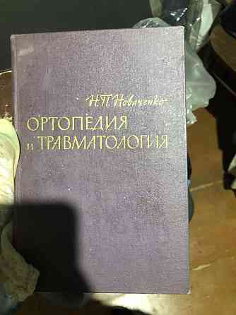Книги  Алматы
