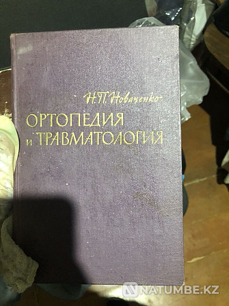 Книги Алматы - изображение 1